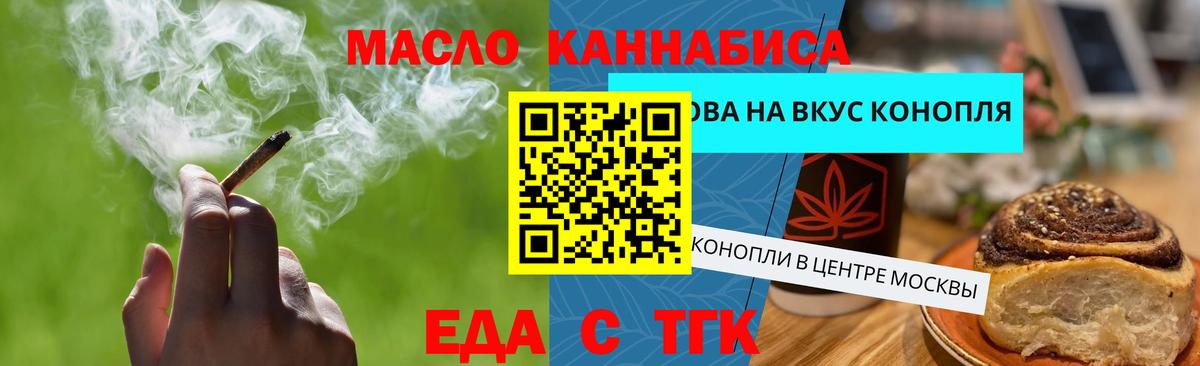 Cannafood марихуана  Вход с VPN  Рубцовск 