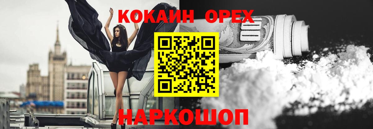 COCAIN Перу  Вход с VPN  Cocaine 97%  Рубцовск 