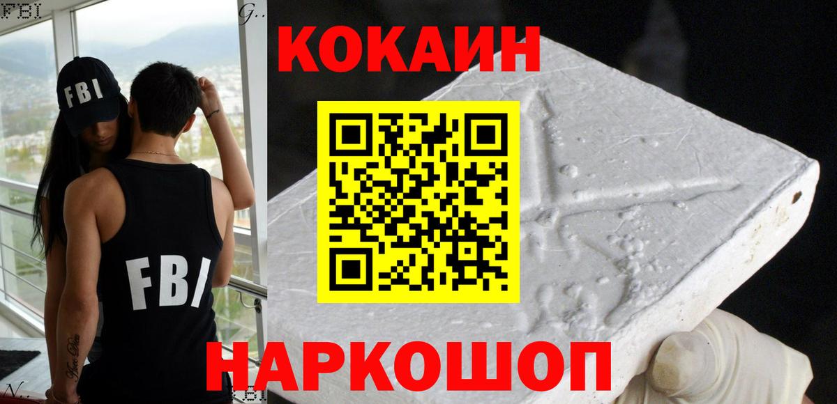 КОКАИН 97% Рубцовск