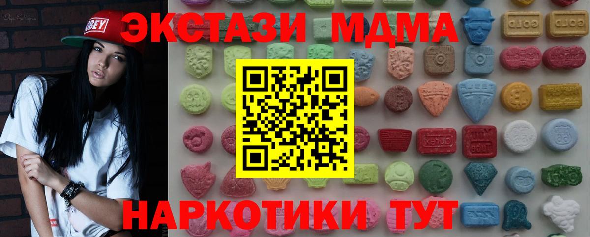 Рубцовск  Ecstasy VHQ  МЕГА ССЫЛКА  Ecstasy бентли  Вход с VPN  ЭКСТАЗИ 