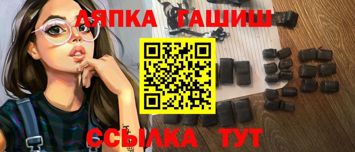 ГАШИШ  ГАШИШ 40% ТГК  даркнет сайт  Вход с VPN  Рубцовск  ГАШИШ индика сатива 