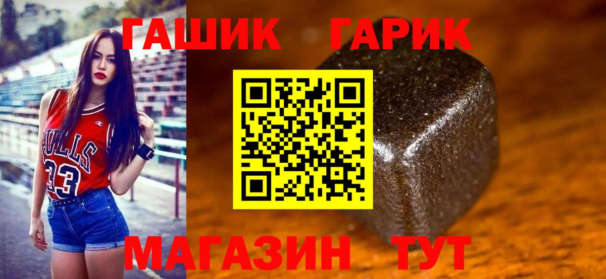 Кокаин  A-PVP СОЛЬ   МЕФ   Рубцовск  ГАШИШ  Канабис  ГАШ  Вход с VPN 