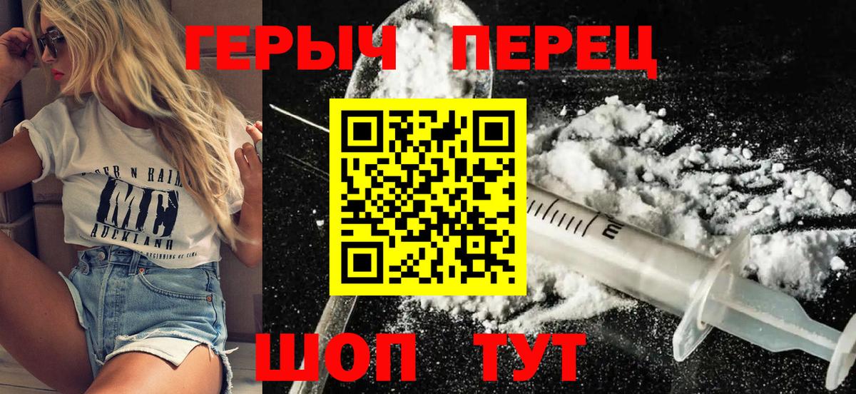 ГЕРОИН гречка Рубцовск