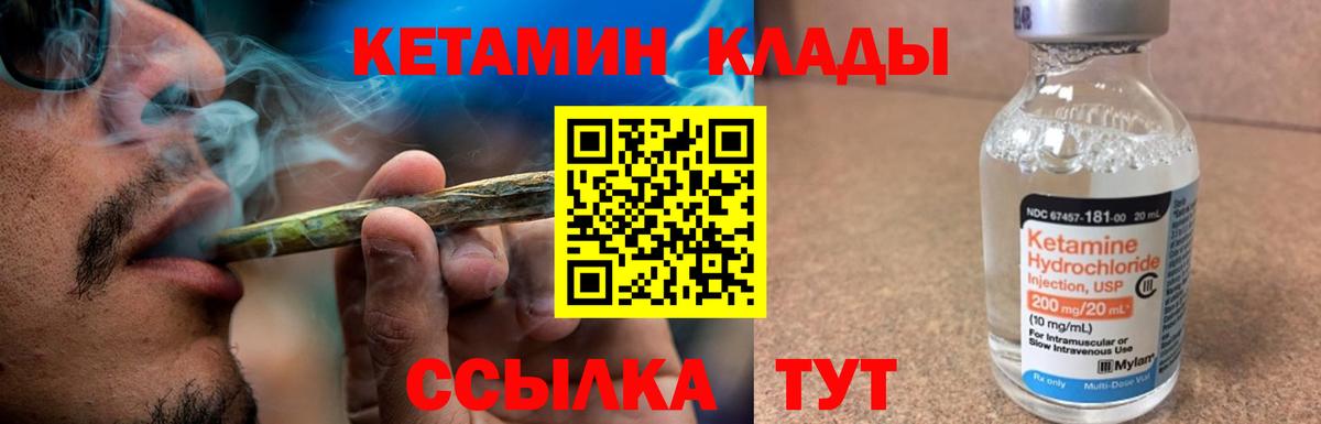 hydra   Кетамин ketamine  Вход с VPN  КЕТАМИН VHQ  Рубцовск 