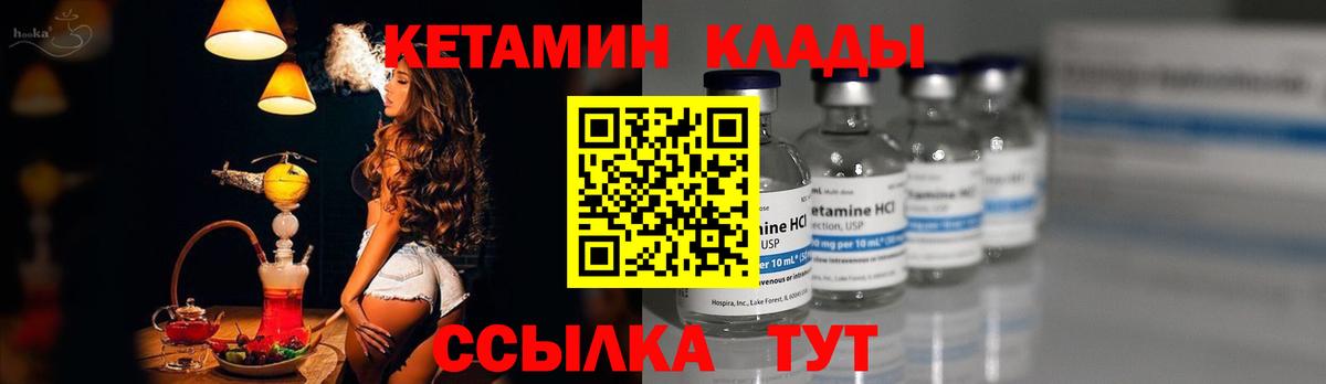 Кетамин VHQ Рубцовск