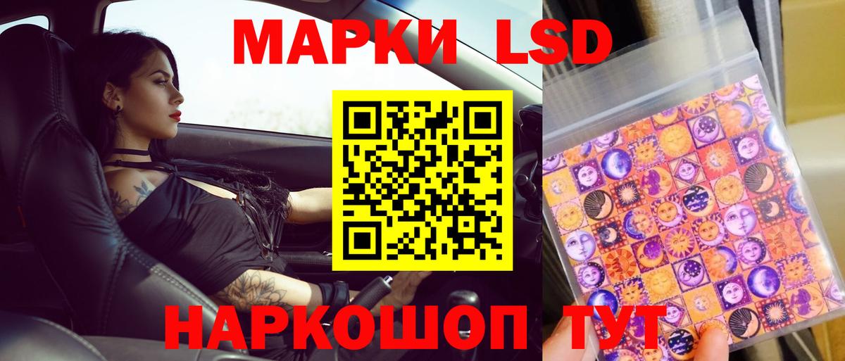 Лсд 25 экстази  Вход с VPN  Рубцовск  ЛСД экстази кислота 