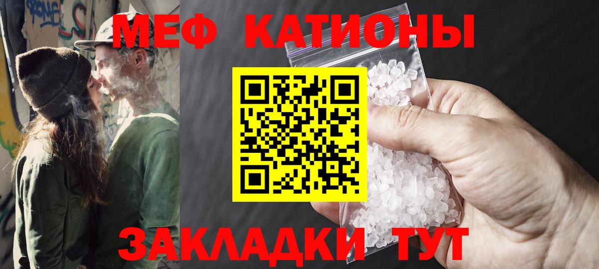 Меф мяу мяу кристаллы Рубцовск