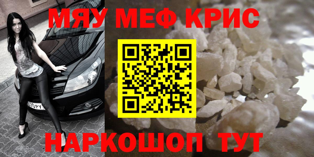 Мефедрон 4 MMC  Вход с VPN  Рубцовск 
