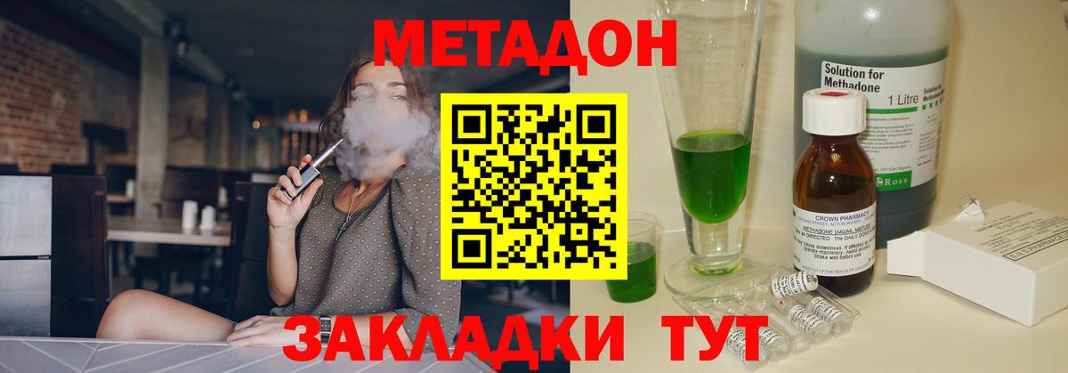 Рубцовск  hydra маркетплейс  Вход с VPN  Метадон кристалл 