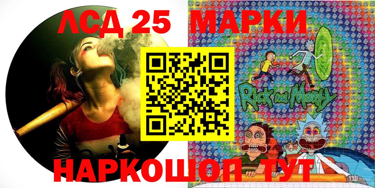 Рубцовск  где можно купить   Марки NBOMe  Вход с VPN  Марки 25I-NBOMe 1,5мг 