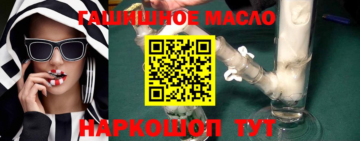 ТГК вейп с тгк Рубцовск